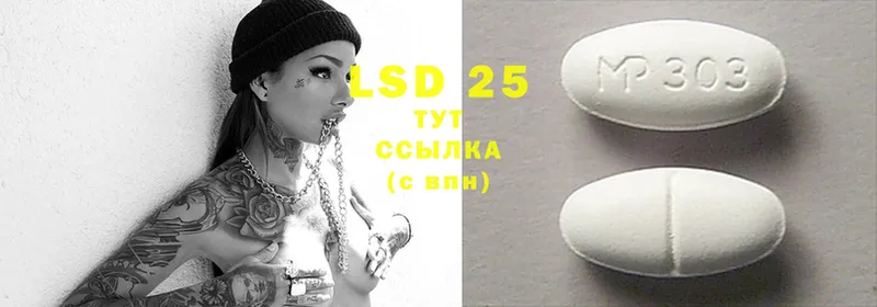 Лсд 25 экстази ecstasy  Лакинск 